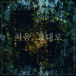 멍하니