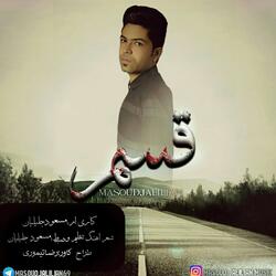 Ghasam