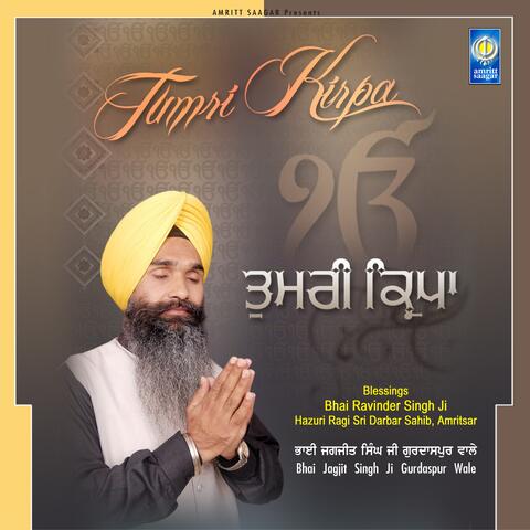 Tumri Kirpa
