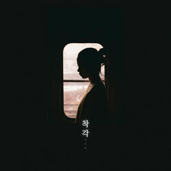 착각 (Inst.) Mistaken (Inst.)