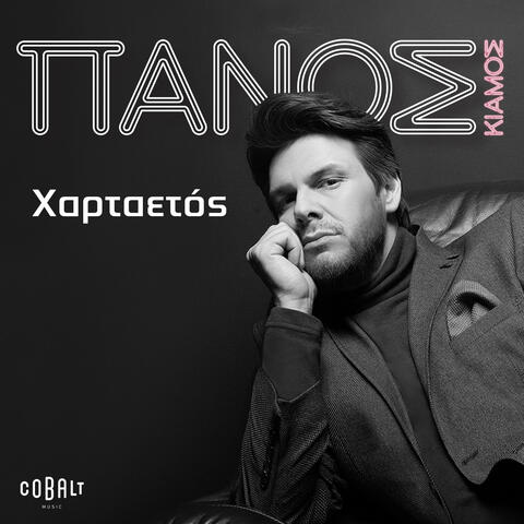 Hartaetos