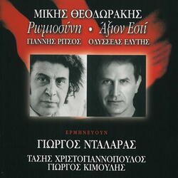 Tis Dikaiosynis Ilie Noite