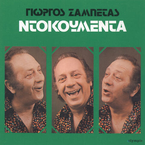 Ntokoumenta