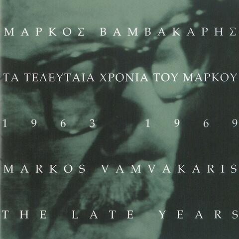 Markos Vamvakaris & Soula Stratou