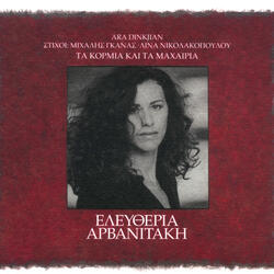 Parapono - I Xenitia (Yar Ko Parag - Bingeol)