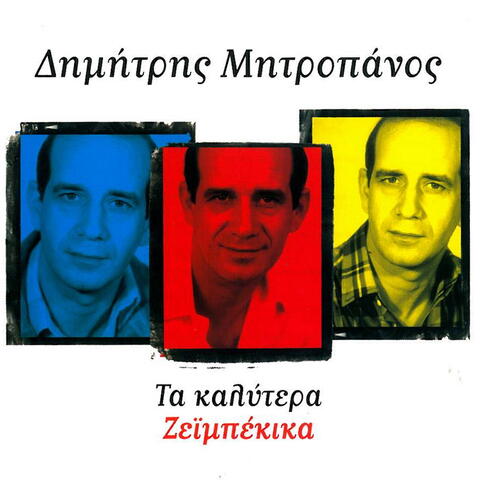 Ta Kalytera Zeimpekika
