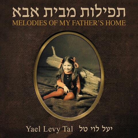 תפילות מבית אבא