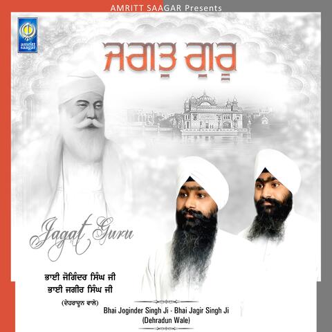 Jagat Guru