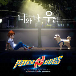 너와 나, 우리 (Inst.) You and I (Inst.)