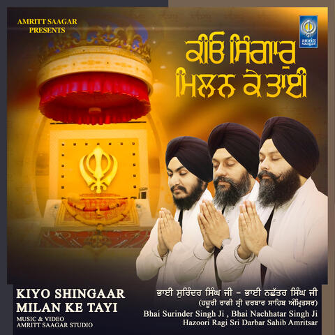 Kiyo Shingaar Milan Ke Tayi