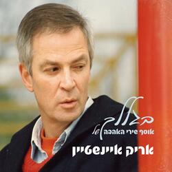 כולם יודעים