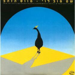 ריקוד ההוביטים
