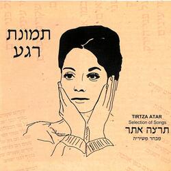פתאום עכשיו פתאום היום