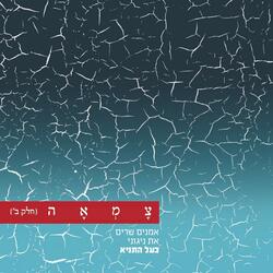 אבינו מלכנו