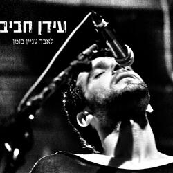 לפחות בחלומות