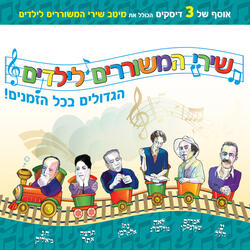 פרידה מתיבת נח
