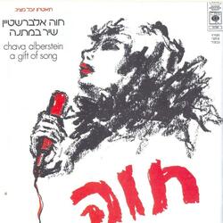 בת 16