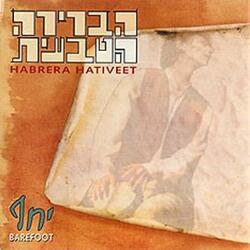 ידיד נפש