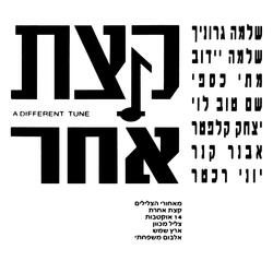 זה כל מה שיש