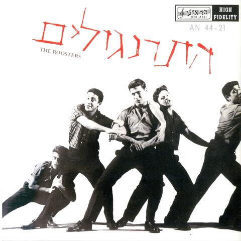 תקליט ראשון/תקליט שני