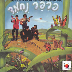 משפחה מיוחדת במינה