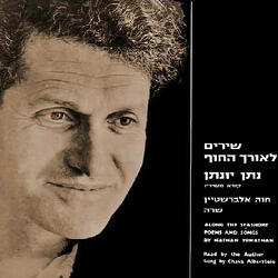 אם העולם