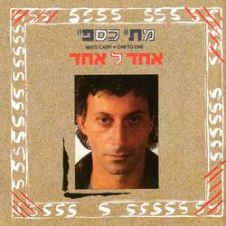 שובי השולמית