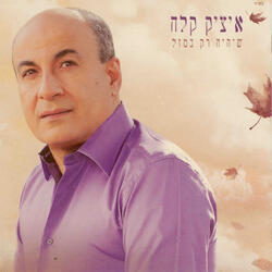 נסיכה שלי