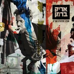 אסתטיקה סובייקטיבסטית בראי המאה ה-21