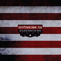 הגבול הלבן שבין טיפשות וגאונות