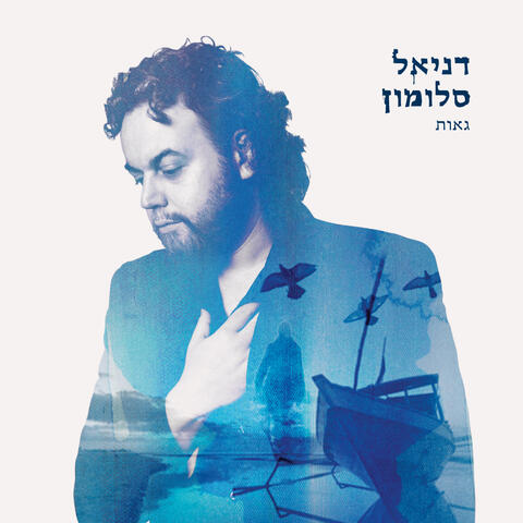 גאות