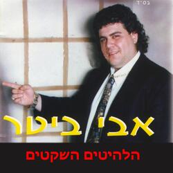 אלוהים ברא אותי