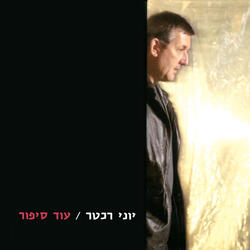 התחלה