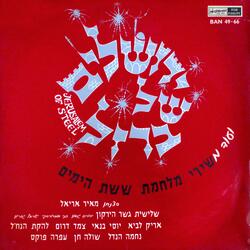 מכתב לגיורא