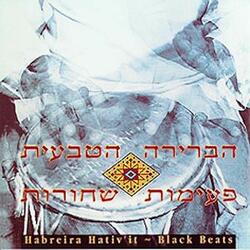 המדבר מדבר