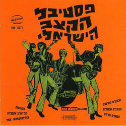 מה לך ילדה