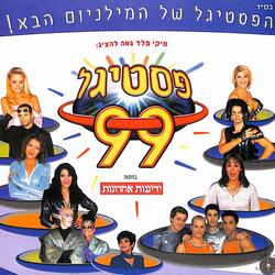 נסיכה של שמחה