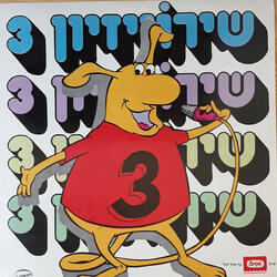דיגי דיגי דם