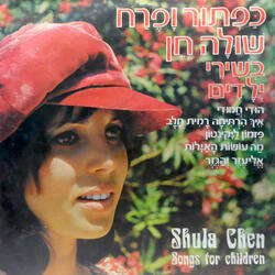 לילה טוב