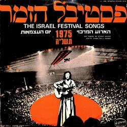 מה יהיה בסופנו