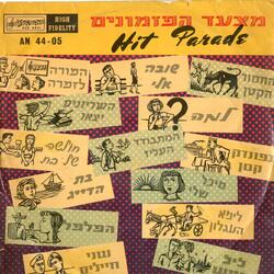 בפונדק קטן