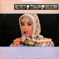 אם ננעלו