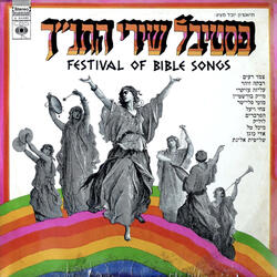 בת יפתח