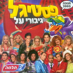שמש הלילה