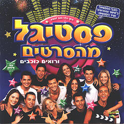 צא אל המסע