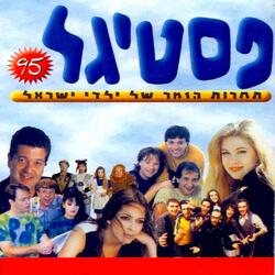 הפילון הזה