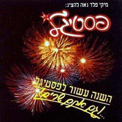 שיר הגרז'