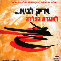 השיריונים יצאו