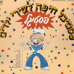 ילקוט כבד