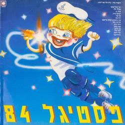 אסתר